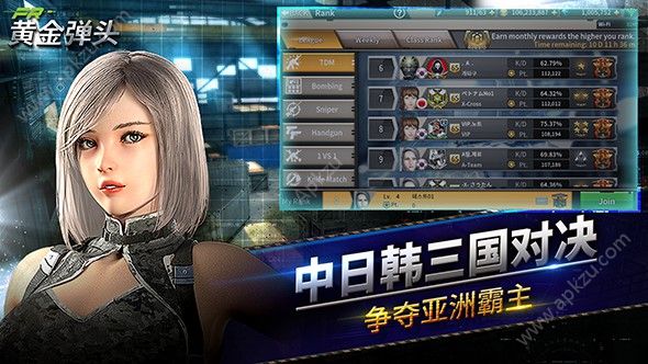 黄金弹头官网图3