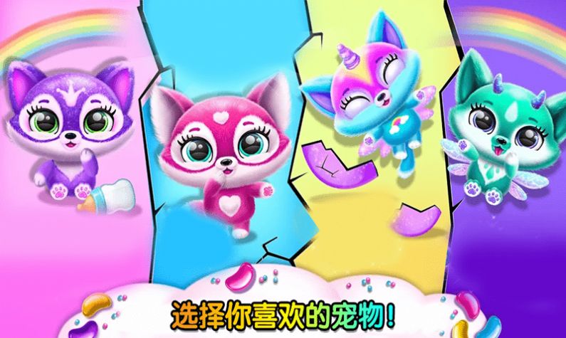 迷你乐园宠物屋游戏图3