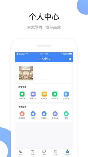 小商品城卖家版图3