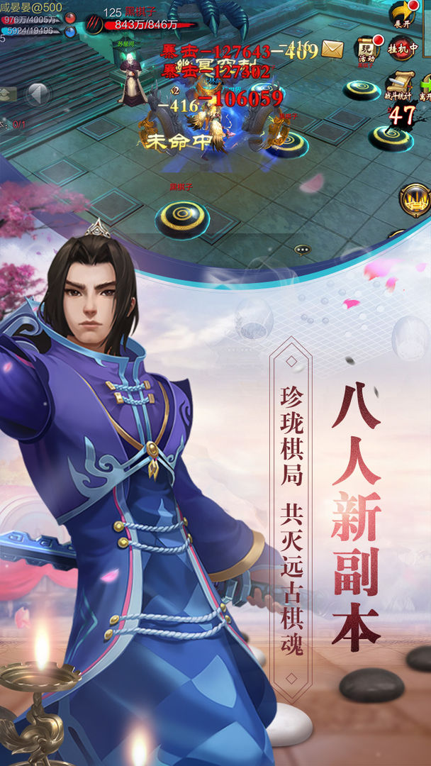 天龙3D珍珑对弈手游官网最新版  v1.0图3