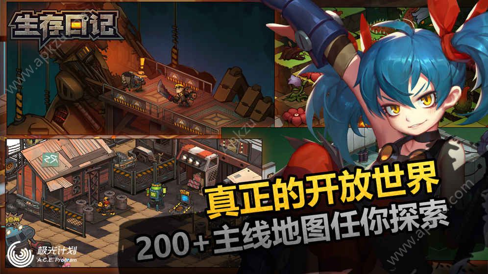 生存日记官方版图3