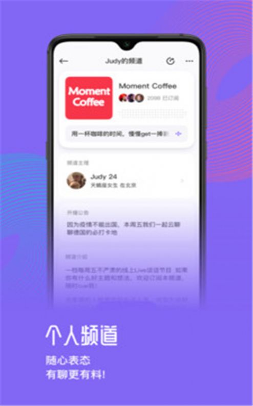 快闪FM APP图4