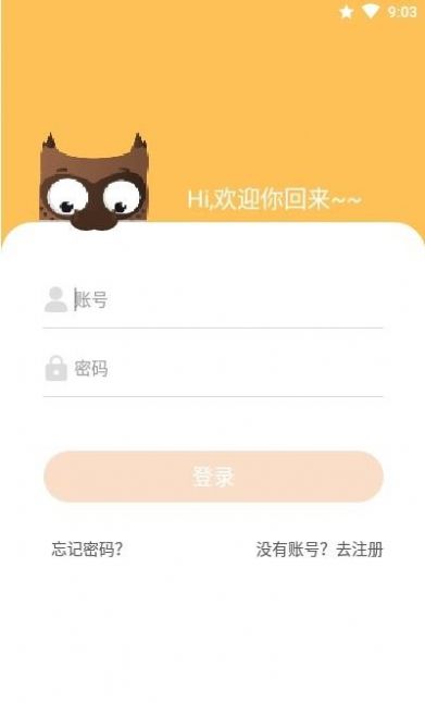 小章同学App图3