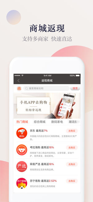 惠惠购物助手图4