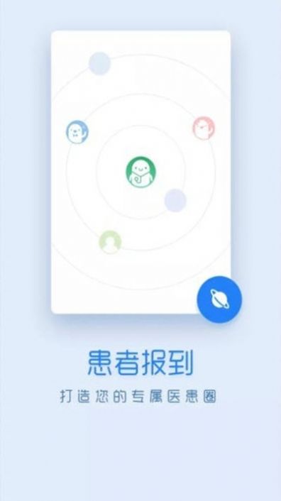 嗨医生app图4
