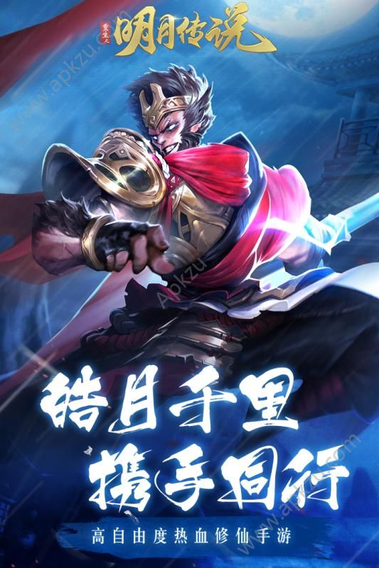 重生之明月传说手游官网最新版下载  v1.0图5