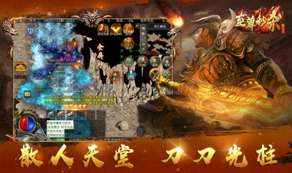 翻云传奇之至尊秒杀官方版下载  v4.4.1图3