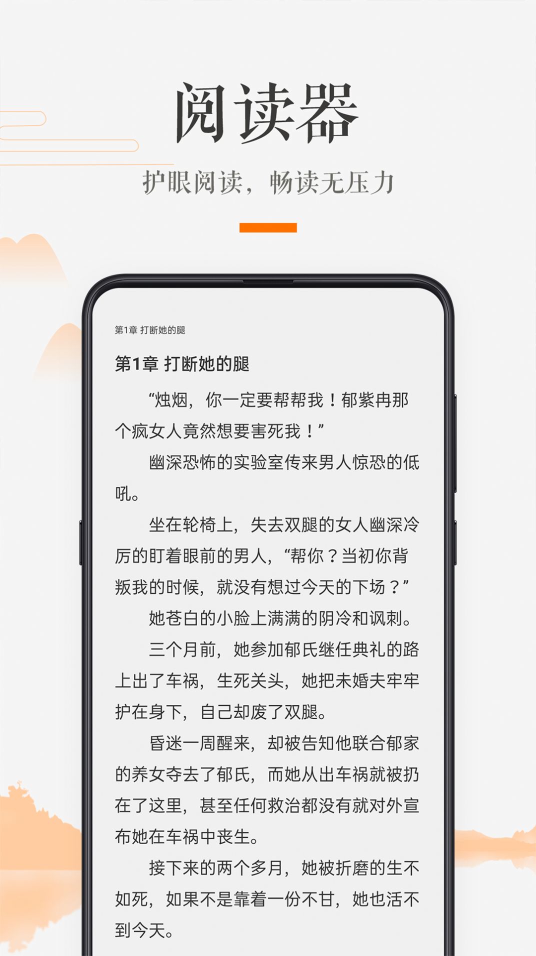 掌上书房app图1