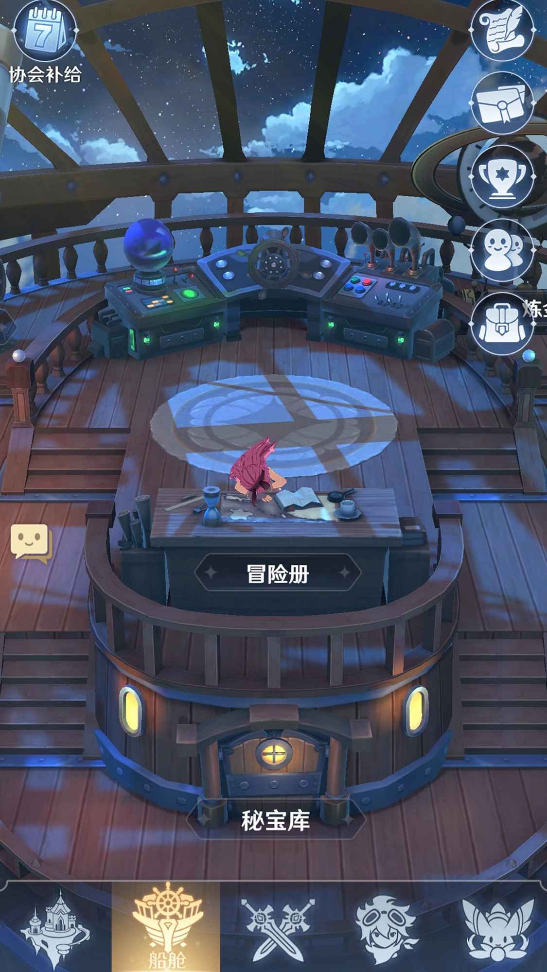 代号飞艇手游图2