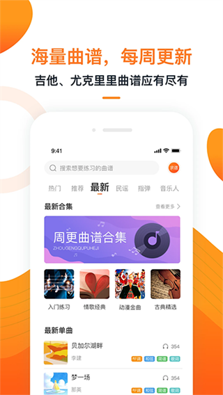 小牛弹唱图2