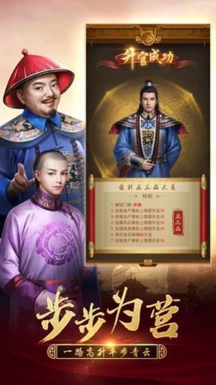 盛世江山之芝麻小县令手游图3