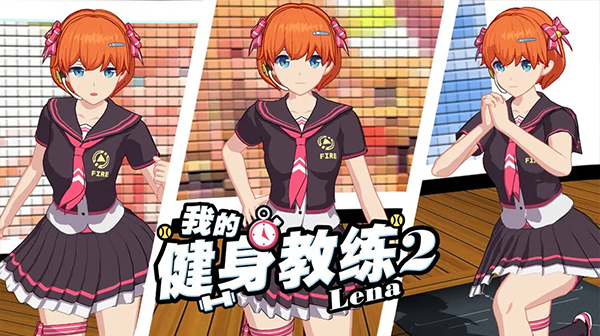 我的健身教练2最新版图4