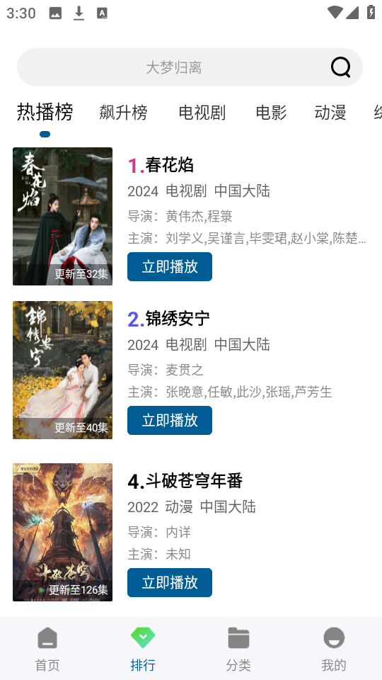 白云视频高清版图2