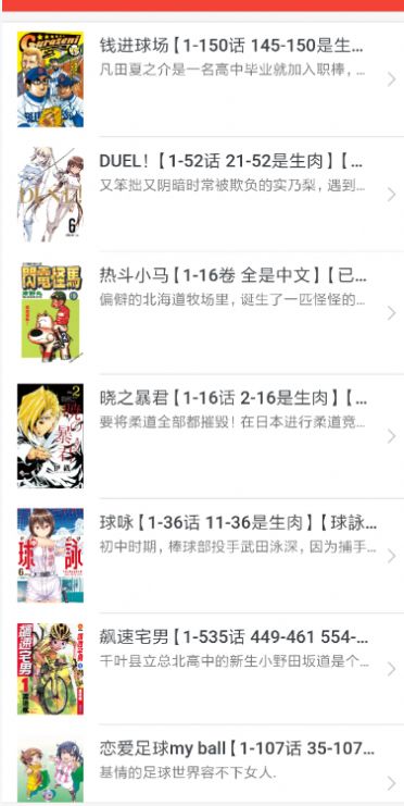 青柠漫画官网最新免费入口 V1.0图1