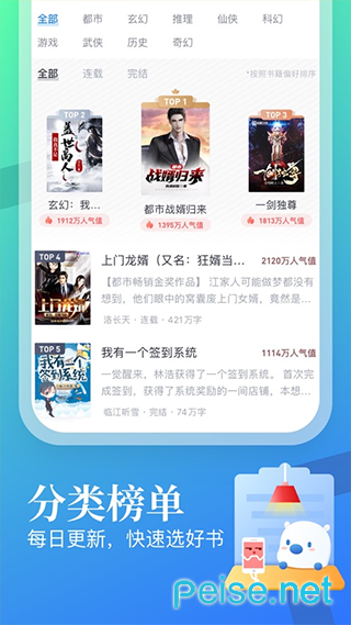 畅悦小说vip账号图1