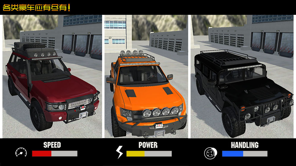 越野车竞速大冒险金币安卓版  v1.0图1