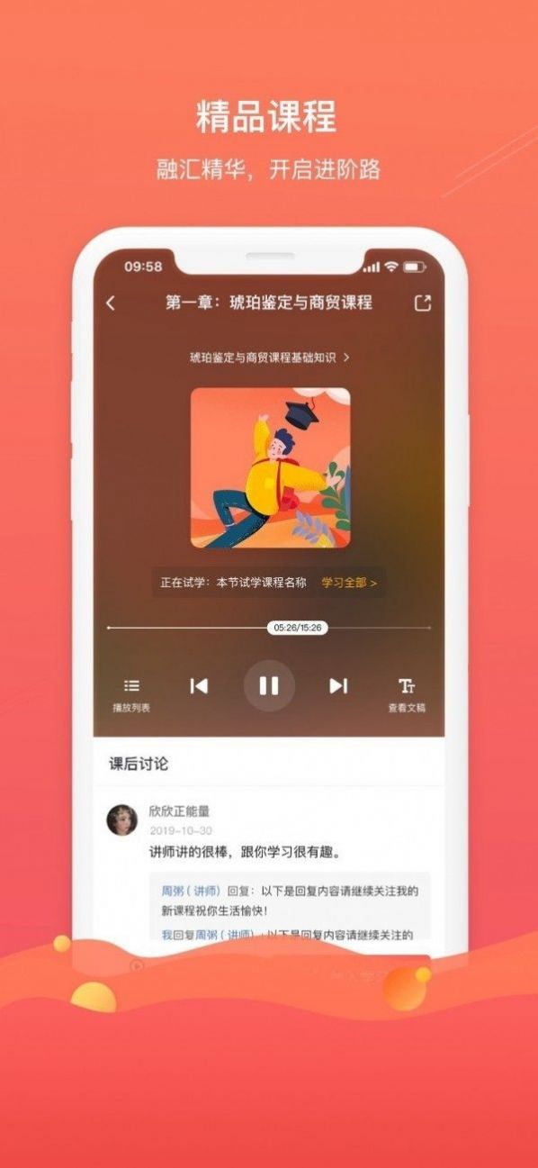 珠宝专家app图5