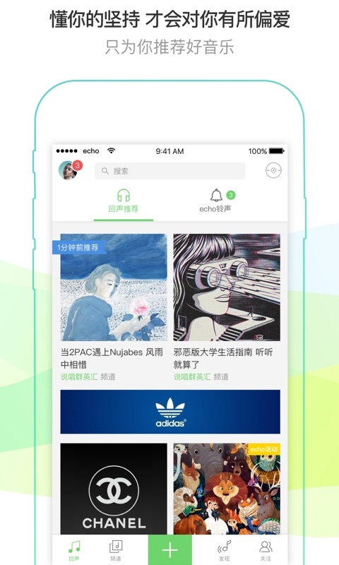 哔哔十色电台app图1