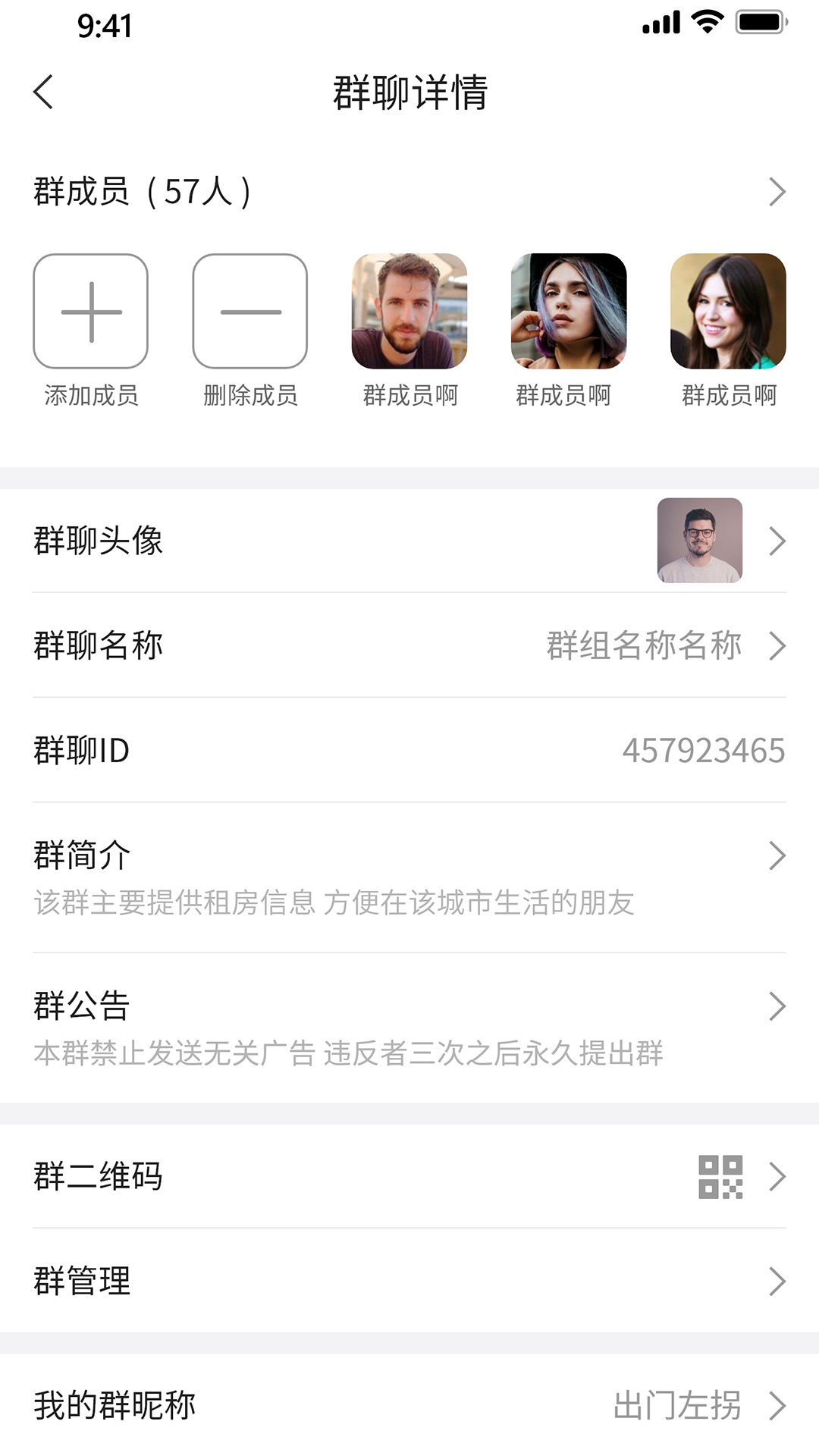 嗨变语音App手机客户端  v1.1.5图2