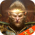 悟空诛魔录手游官方安卓版  v2.2.9