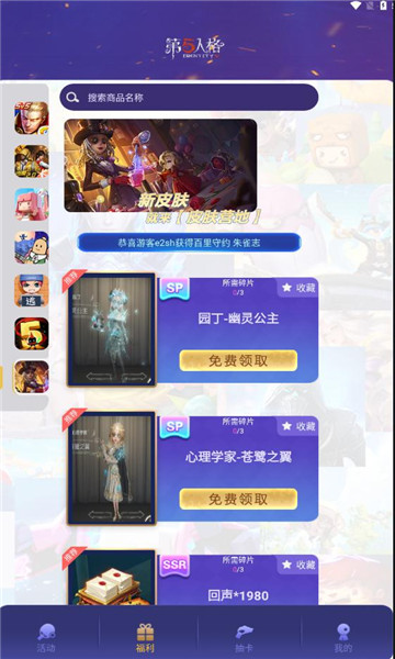 皮肤营地正式版  v1.0.0图2