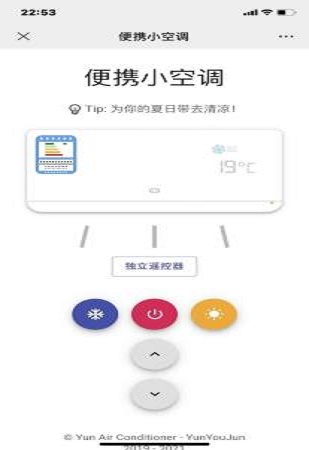 夏日清凉小风扇图3