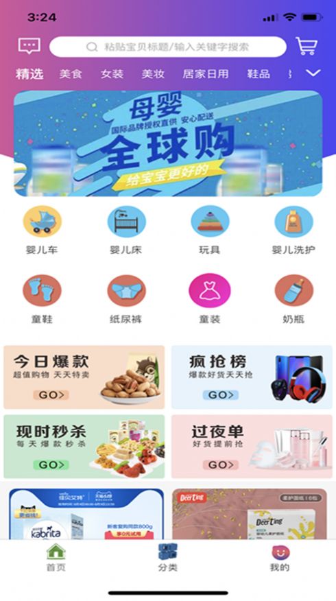 辛淘app图2