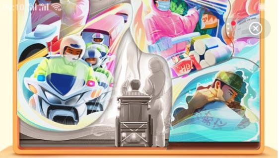 2020百度沸点拼图入口图2