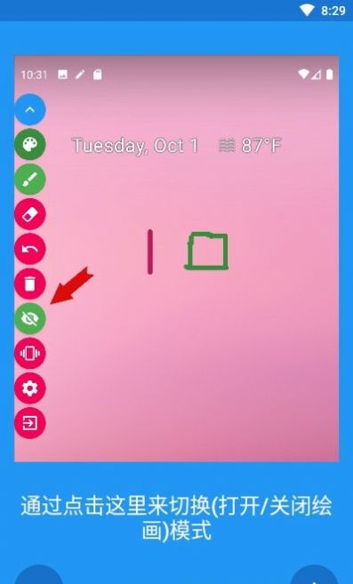 Draw On Screen app图3