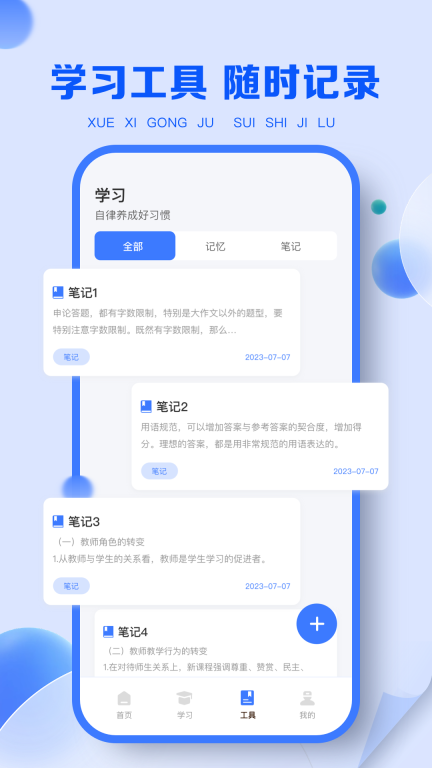 职教云图2