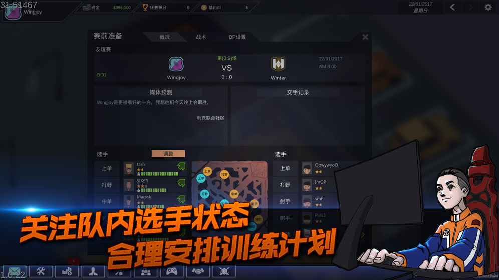 电竞俱乐部官方版图4