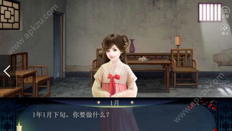 橙光游戏宅辛夷世完整攻略安卓版  v1.0图1