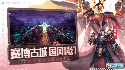 腾讯风起三国正版图2