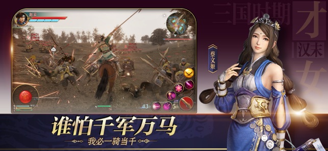 极无双三国全面战争手游官网正式版  v8.71.0图4