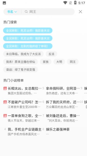 奇阅读小说官网版  v2.0.2图3