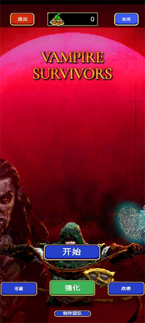 吸血鬼幸存者图3