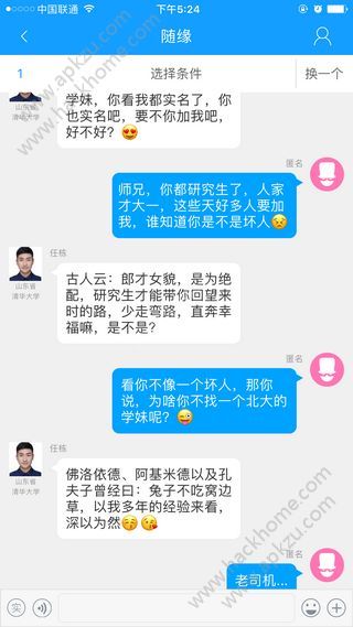 骚年社交官方app手机版下载  v2.6.1图1