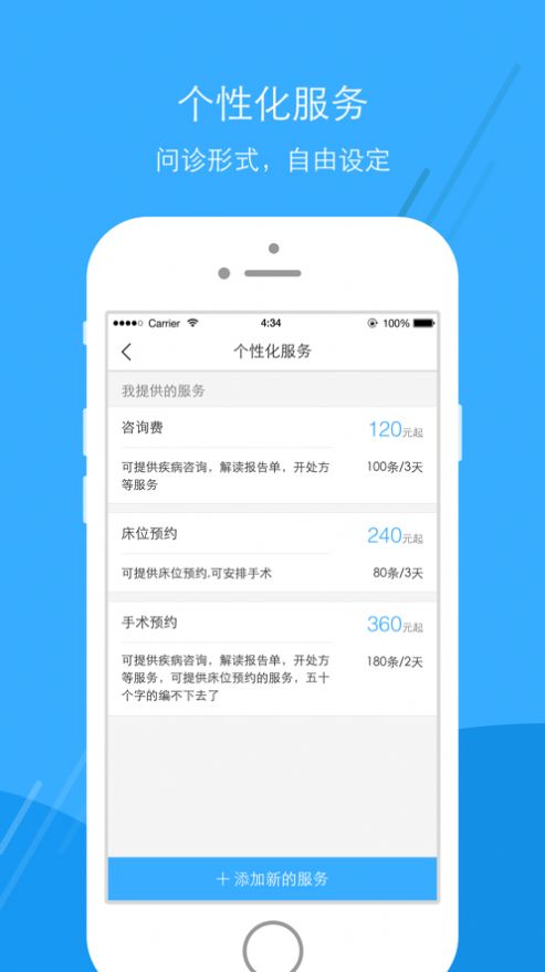 广东云医院医生版app软件下载  v6.2.0图2