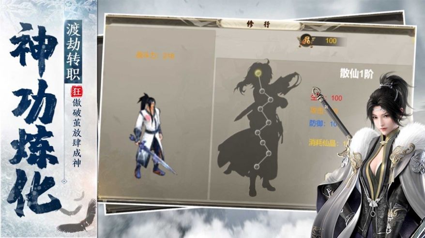 诸天道种官方图2