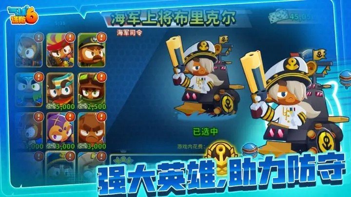 气球塔防6国际服图1