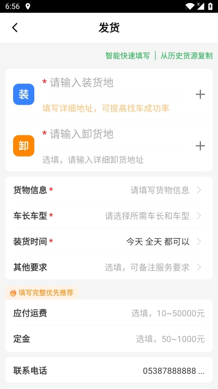 56888一点通货站版图3