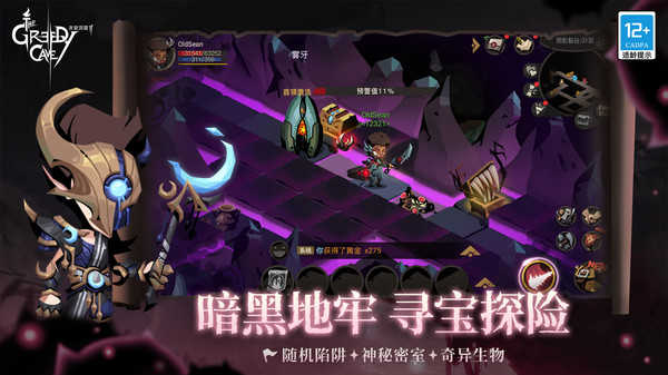 贪婪洞窟2正版图1