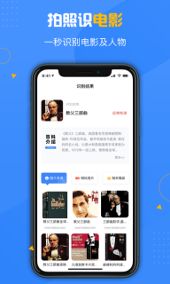 百科扫描王免费版图4