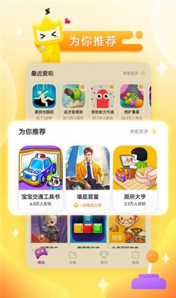 秒玩小游戏下载安装app软件地址  v1.0图2