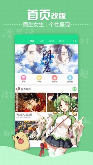 阡陌次元3D漫画图4