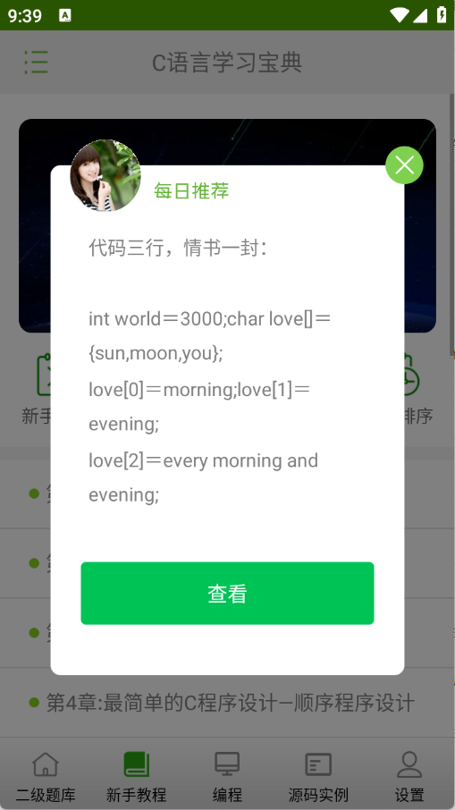 C语言学习宝典图2