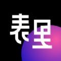 表里交友app免费手机版下载  v1.3.9