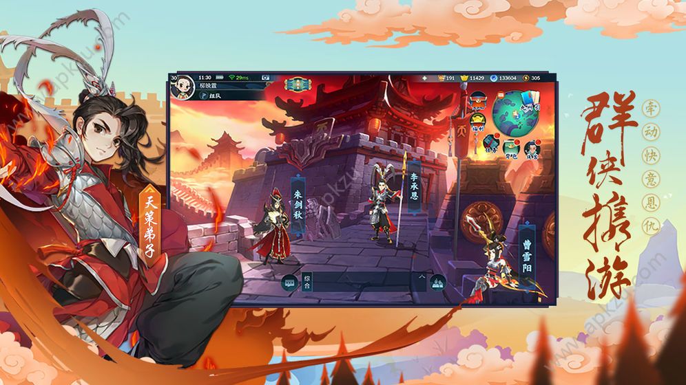 剑网三手游配装模拟器pc版下载  v1.0图3