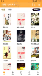 浓情小说19楼最新版图1