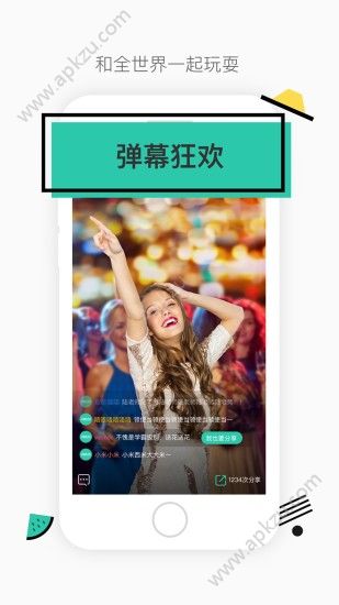 今晚八点半答题图2